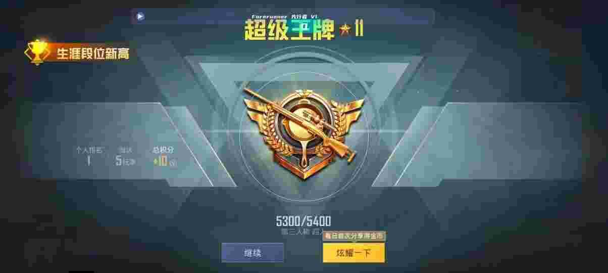 和平精英先行者透视直装 - 和平精英外挂三元一天辅助预览图